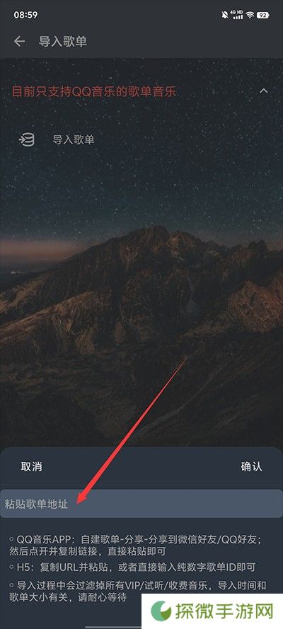 速悦音乐app