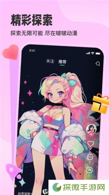 啵啵动漫