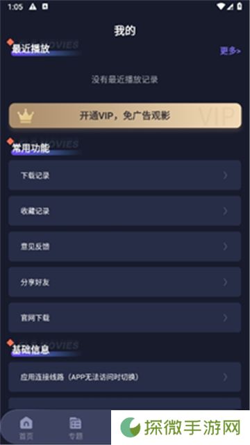 忍者影视