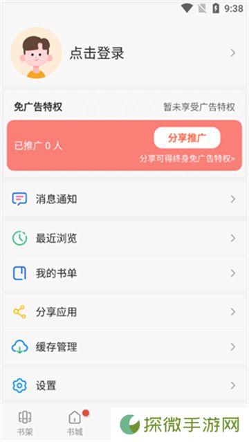 风车动漫官方版