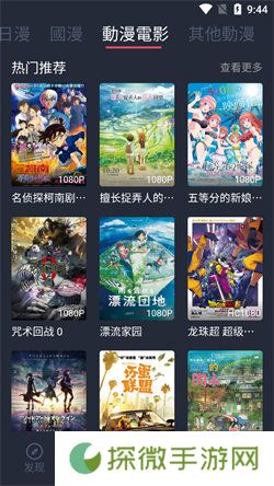 囧次元动漫正版免费版
