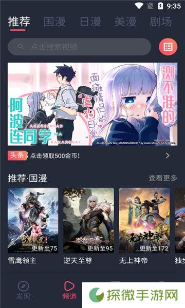 clicli动漫纯净版