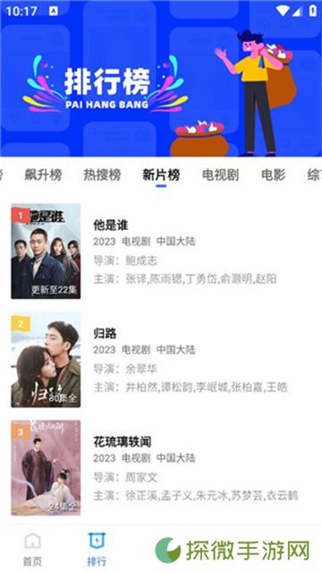 迅龙视频app