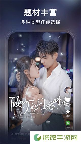 来看短剧
