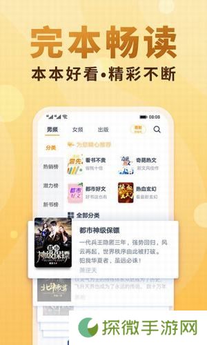 十八书屋vip和谐版app下载安装-十八书屋(永久会员)vip和谐版下载v1.0.1