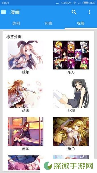 EhViewerAPP绿色版最新版本下载-EhViewer海量漫画免费阅读绿色版最新版本软件下载