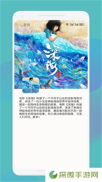 爱优影视大全