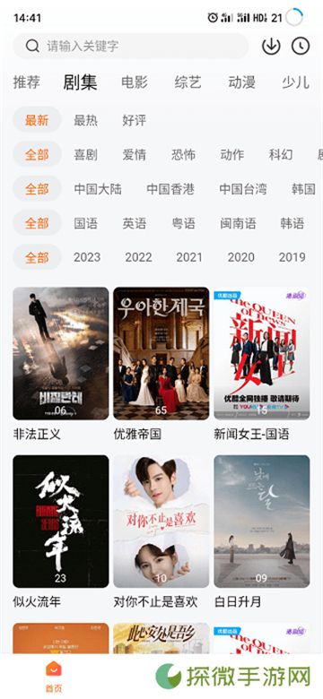 小黄人影视无广告