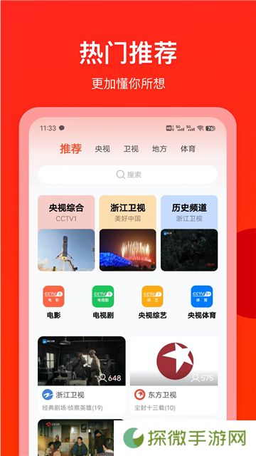 电视直播专家