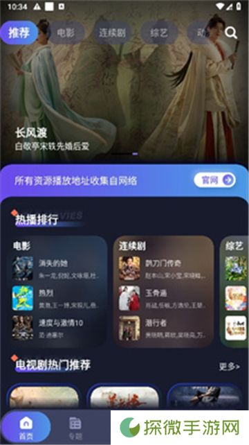 忍者影视