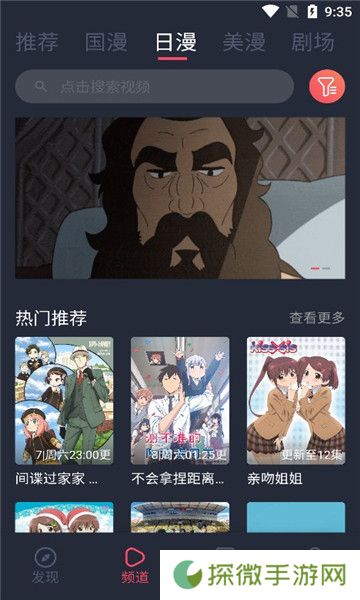 clicli动漫纯净版
