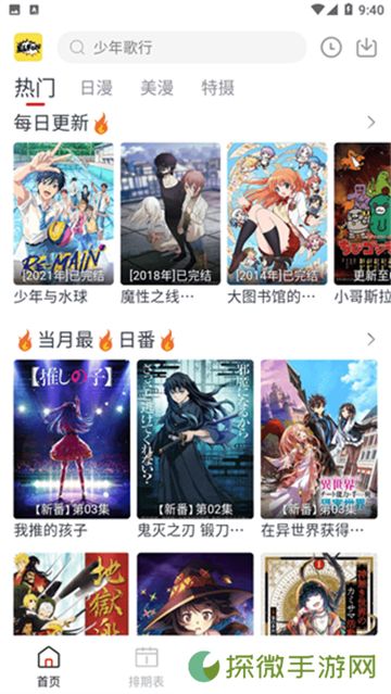ELFUN动漫正版
