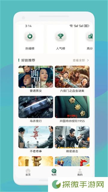 爱优影视大全