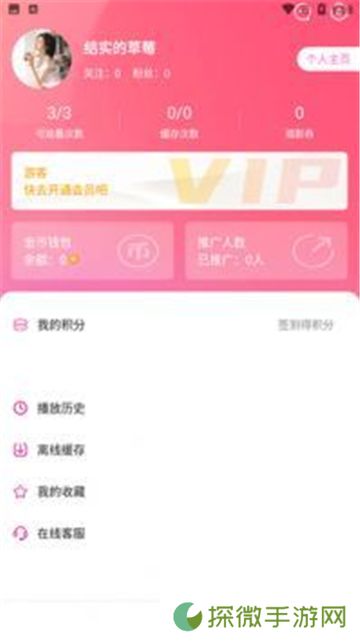 萝莉社影视免vip版