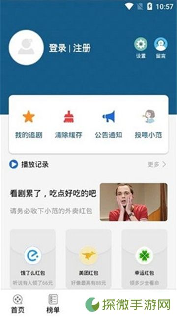 美剧天堂投屏版