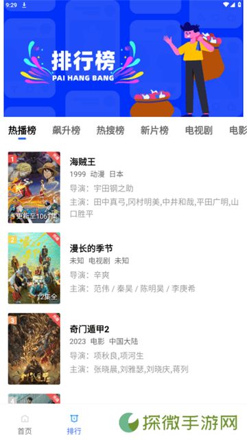蚂蚁视频最新版