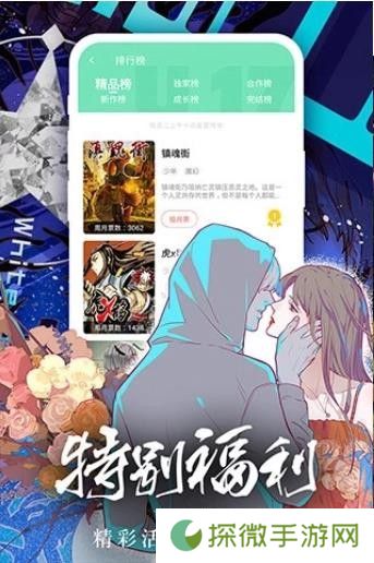 魔咒漫画APP安卓版下载-魔咒漫画免费观看下拉漫画下载v1.21