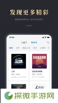 微信读书APPvip永久免费版下载-微信读书替换自带字体vip永久免费版下载