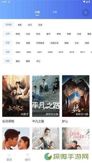 蚂蚁视频最新版