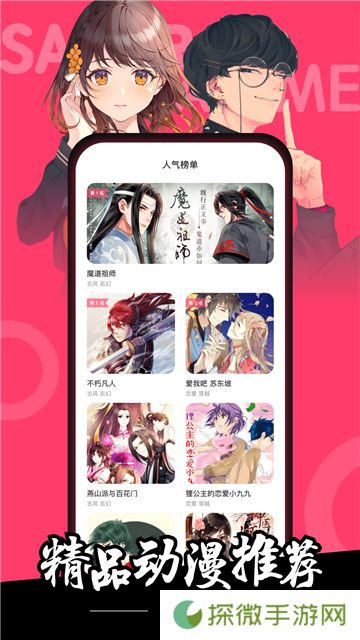 樱花动漫2024最新版