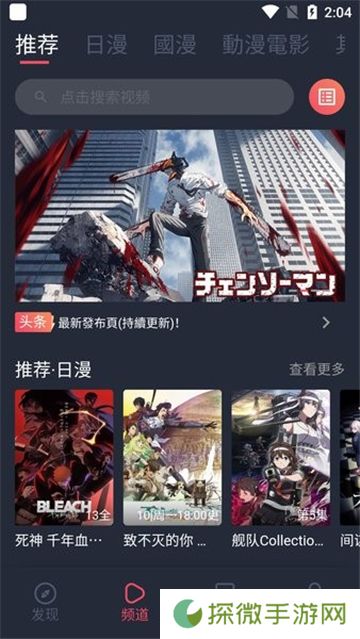囧次元动漫安卓最新版