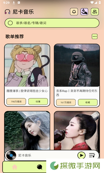 尼卡音乐app
