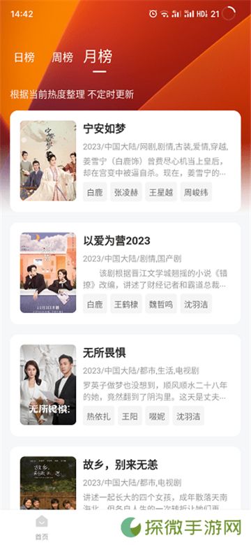 小黄人影视无广告
