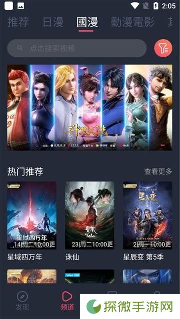 囧次元动漫安卓最新版