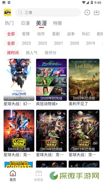 ELFUN动漫正版