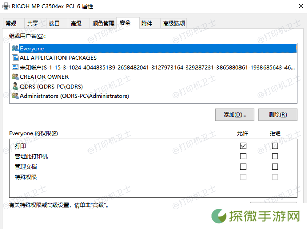 设置访问权限