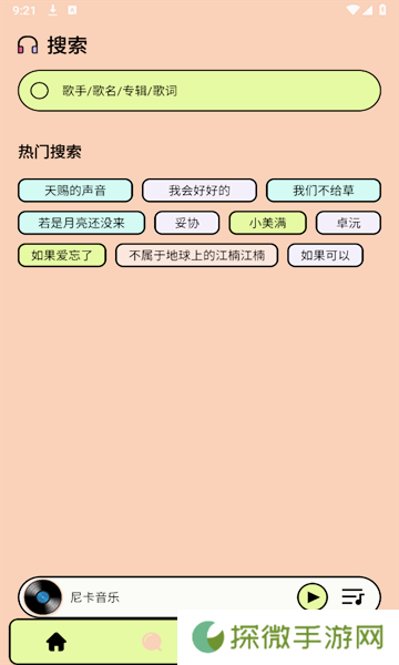 尼卡音乐app