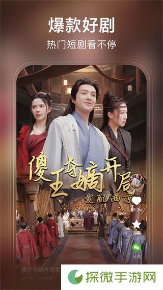 来看短剧