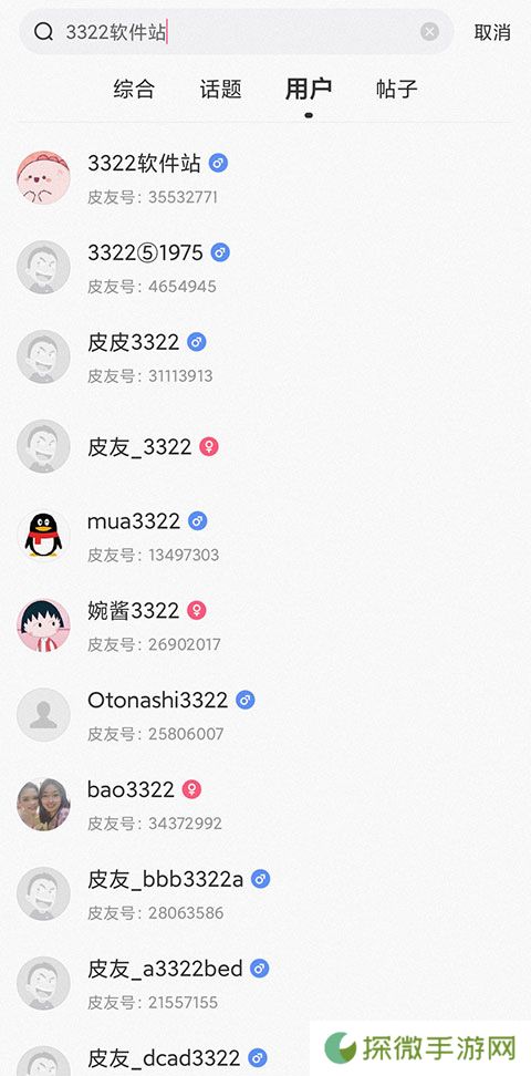 皮皮搞笑下载