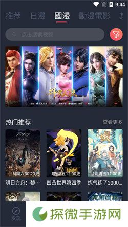 囧次元动漫正版免费版