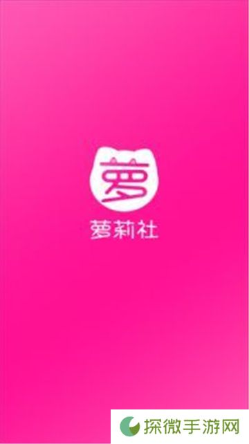 萝莉社影视免vip版