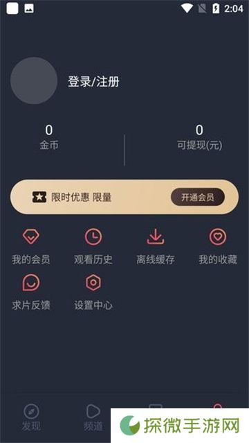 囧次元动漫安卓最新版