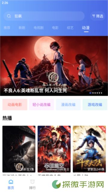 恒星视频免费版