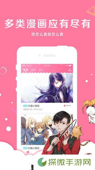 星星动漫和谐版app下载安装_星星动漫免vip观看和谐版下载