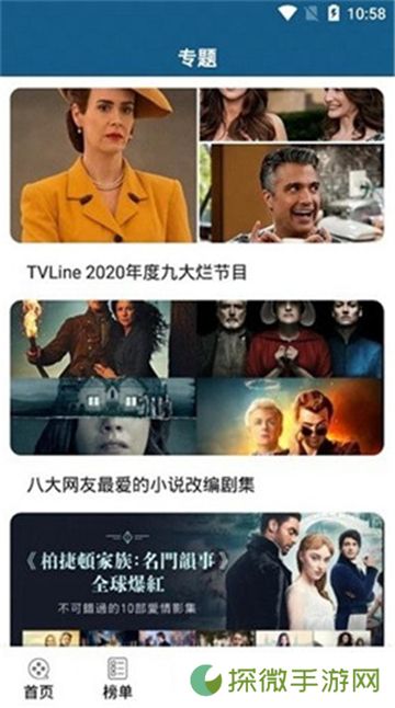美剧天堂投屏版