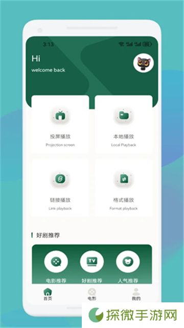 爱优影视大全