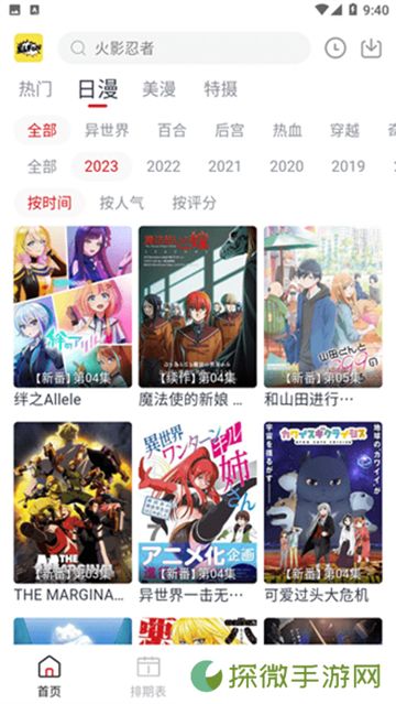 ELFUN动漫正版
