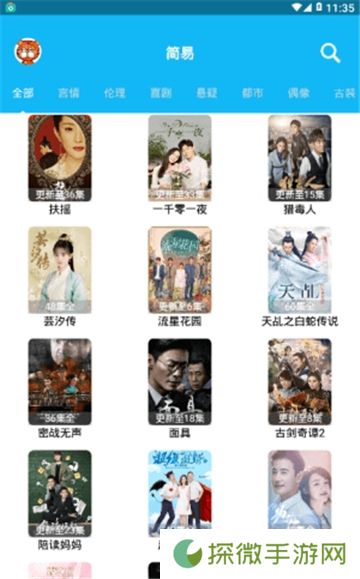 简易影视追剧