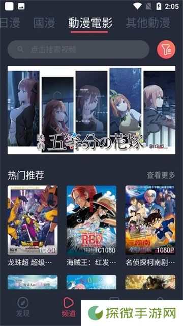囧次元动漫安卓最新版