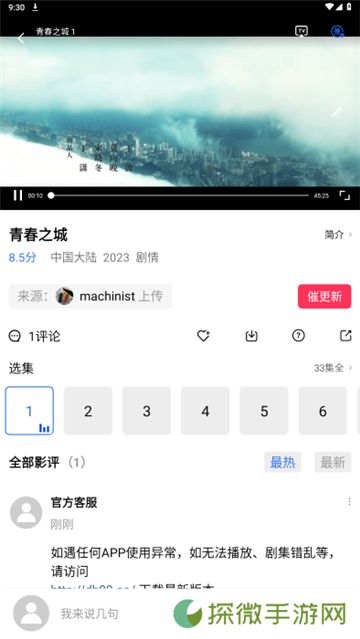 蚂蚁视频最新版