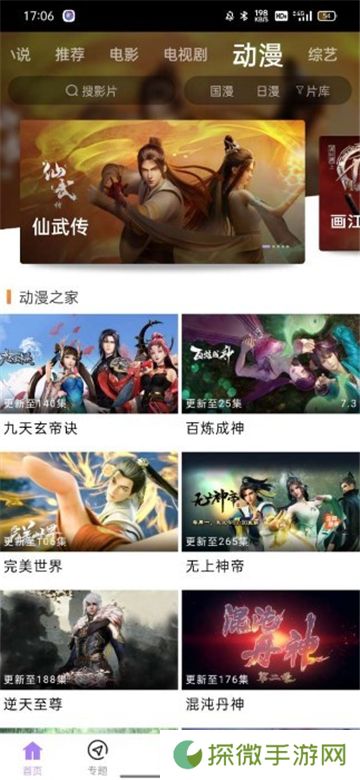 黑猪视频电视剧
