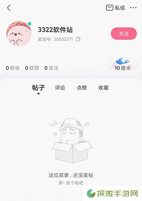 皮皮搞笑下载