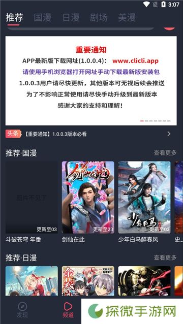 clicli动漫纯净版无广告