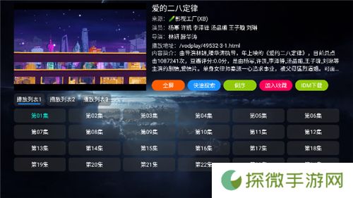 影视仓电视盒子