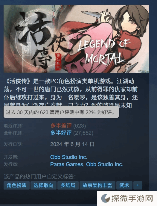 极乐软件园