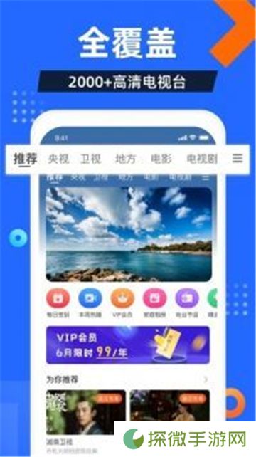 电视家复活版